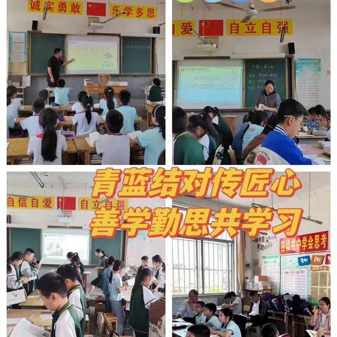 青蓝结对传匠心，善学勤思共学习——高白完小语文青蓝工程结对师徒展示课