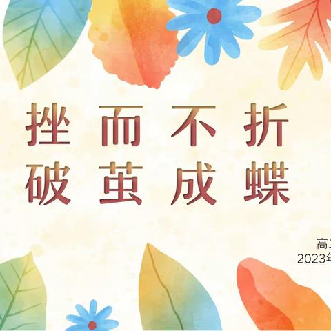 立德树人，思源行远——库尔勒市第四中学班主任工作会议