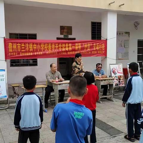 兰洋镇关工委到番加小学开展禁毒和安全的宣传教育活动