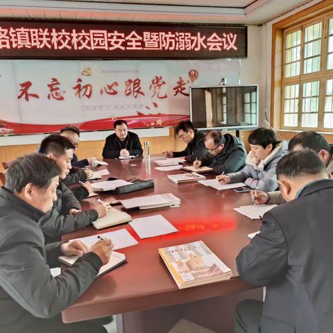 防溺水 保安全 再部署——八岔路镇联校召开校园安全暨防溺水工作会议