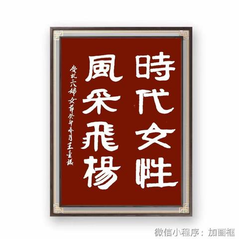 成功举办“巾帼心向党 共筑中国梦”老同志书画摄影手工作品线上展活动