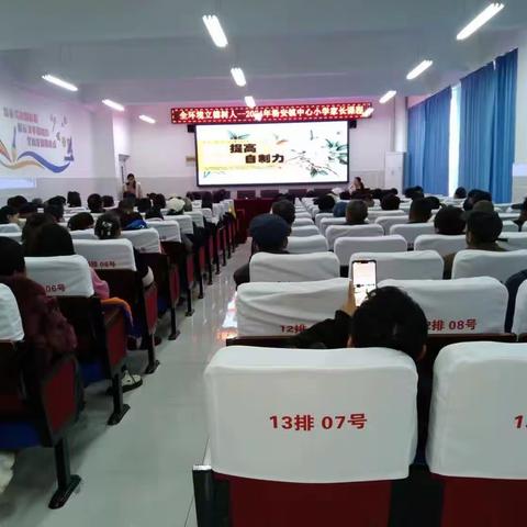 【全环境立德树人】乐陵市杨安镇中心小学家长课堂——《如何提高孩子的自制力》