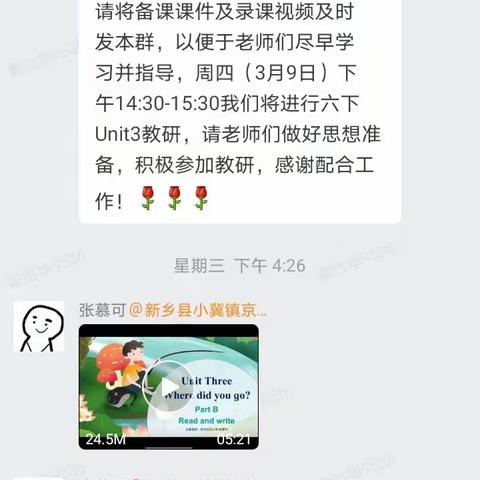 教研先行，共促成长—记新乡县“四有高效”课堂小学英语六年级组教研活动