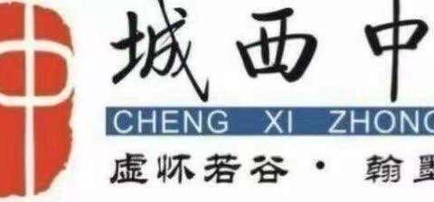 放飞梦想，扬帆远航——海口市城西中学2023届九年级毕业典礼