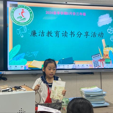 阅读与我同行，书香伴我成长——儋州市八一中心小学三年级五月份读书活动