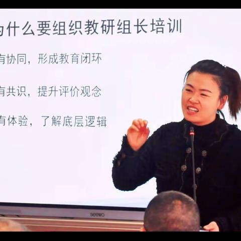 缙云县小学科学教研组长分项评价培训会