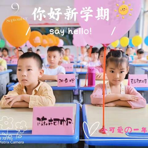 初秋相见，共赴美好——云集中学小学部一年级1班九月班级总结