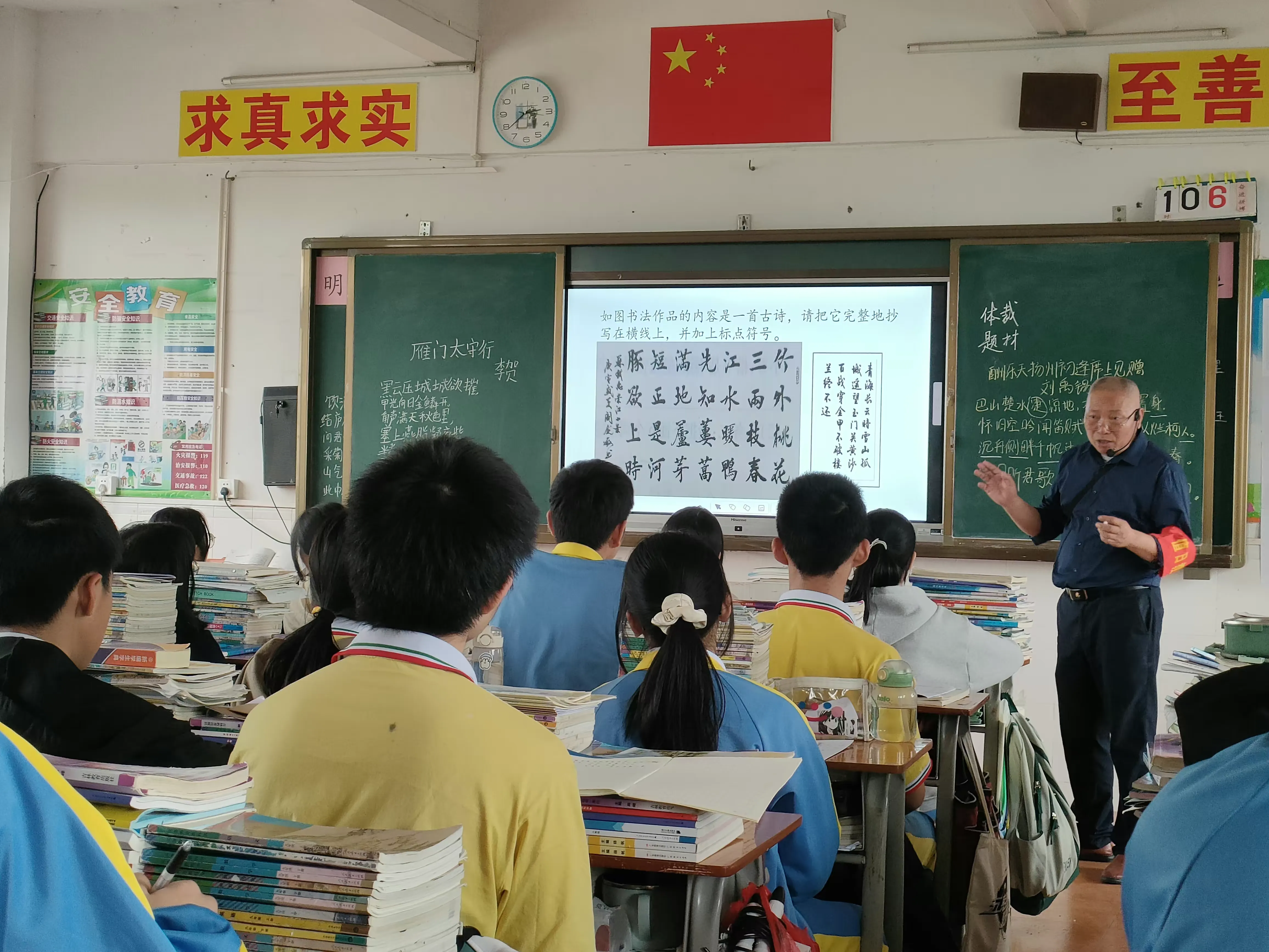 简篇-课堂教学展风采 教学视导促提升
