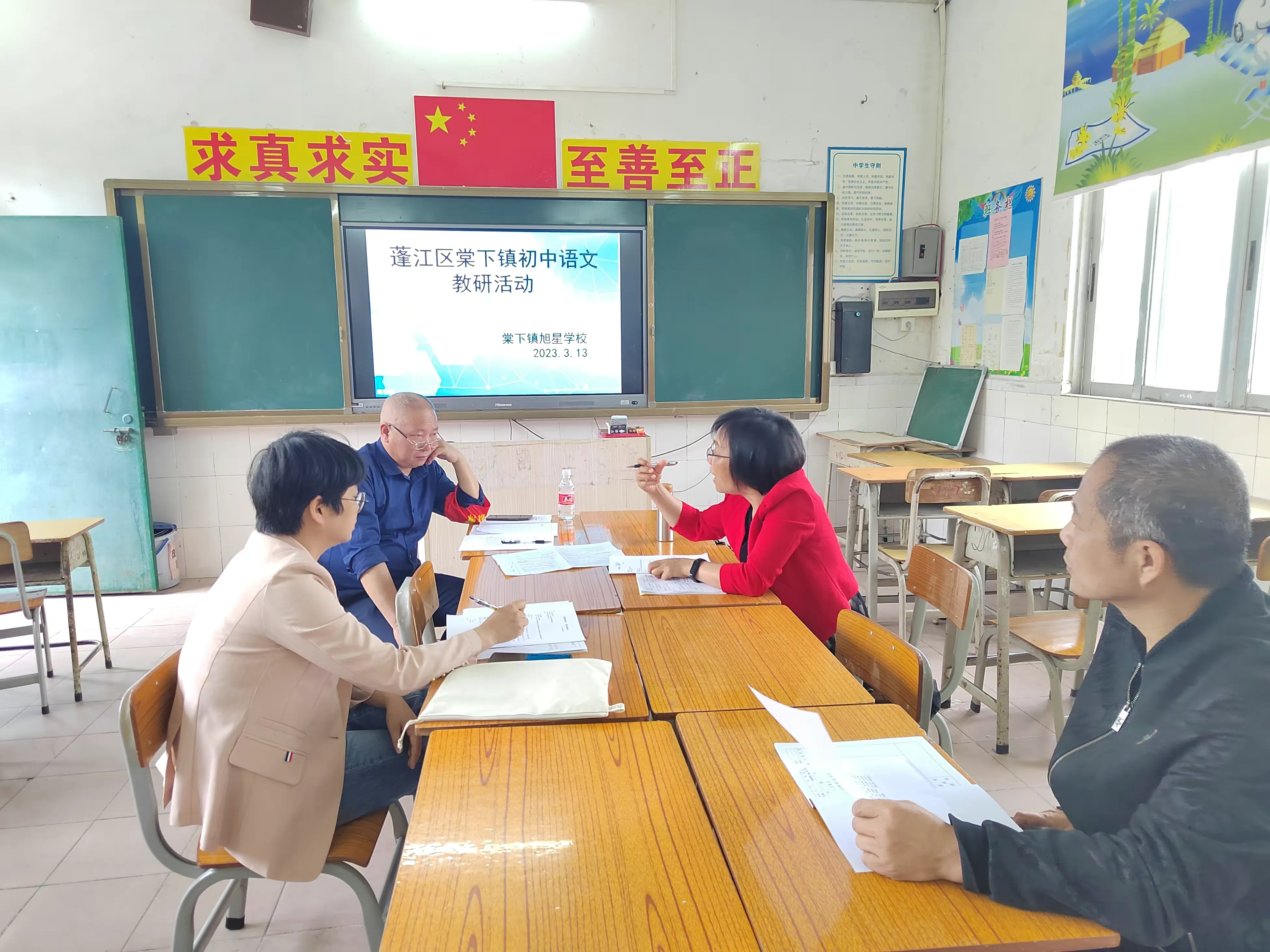 简篇-课堂教学展风采 教学视导促提升