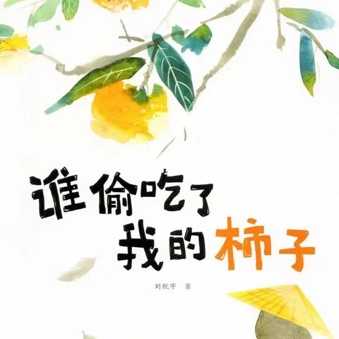 二连浩特市第二幼儿园❤️小五班❤️《家园🏠共育 趣味阅读📖》亲子活动（九）