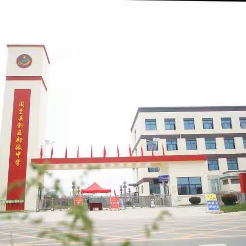 “渝”见美好——周至县新区中学班主任团队赴重庆参加 第二届“与美好班级同行”班主任主题峰会纪实