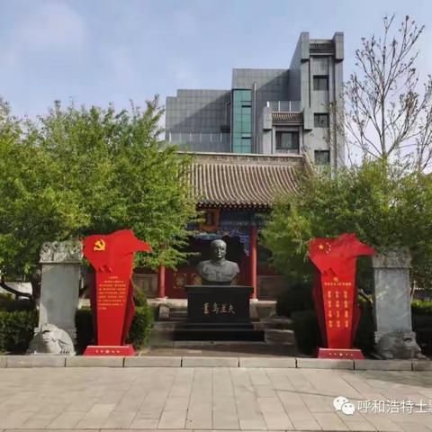 领导专家同引领 携手并进共提升—记呼和浩特土默特学校“学习新课标，提升教学力”化学学科系列学习活动