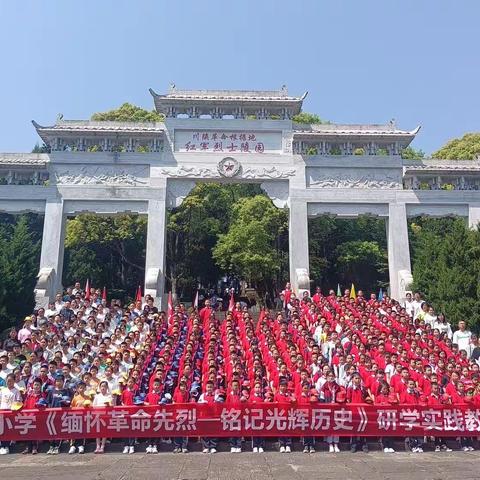 缅怀革命先烈 铭记光辉历史