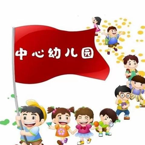 春分·春语·春趣——中心幼儿园“春分”节气系列活动