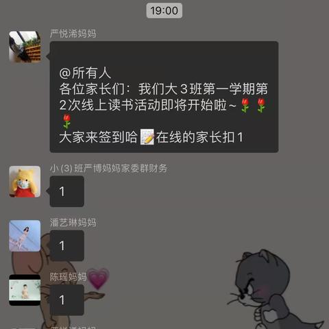 普善幼儿园大三班上学期第二次线上活动——《不输在家庭教育上》之别强迫孩子做这些事