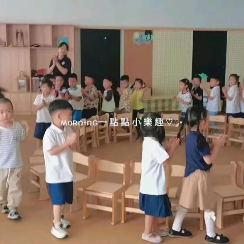 成长记录】——固始县元光幼儿园中四班秋季学期九月花絮集锦