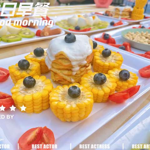 美好“食”光——-阳光早餐