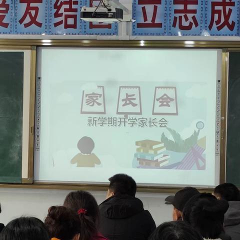 不负相遇日，静待花开时——东关小学二年级家长会