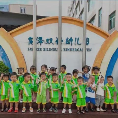 龙泽双语幼儿园种子一班3月14号生活日志