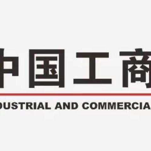 【中国工商银行柳州分行2024-2025旺季营销能力提升培训项目总结】