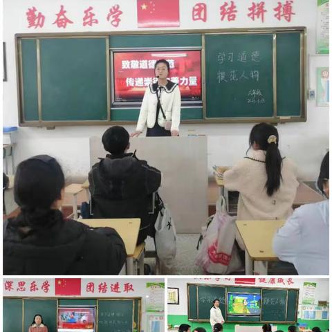 传递榜样力量     弘扬时代精神—交口乡中心小学开展学习“学习道德模范  争做时代好少年”主动班会