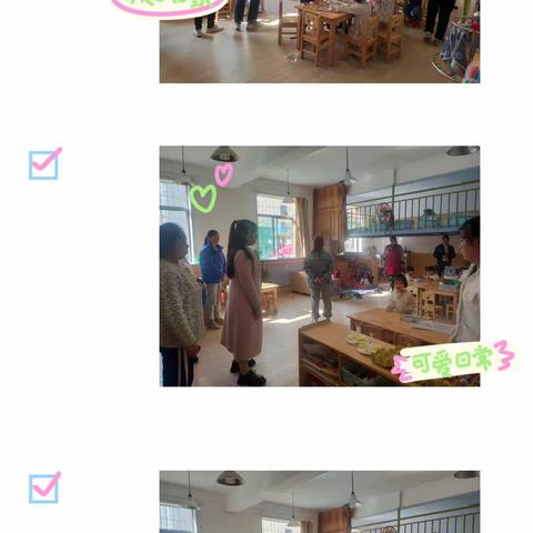 “区域”见童心～观摩促成长——希望1+1幼儿园区角观摩活动！