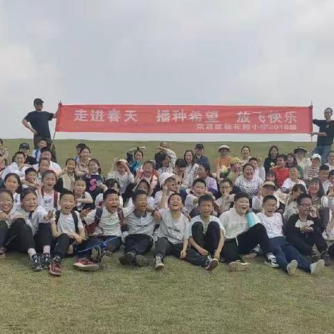 走进生活，播种希望，放飞快乐