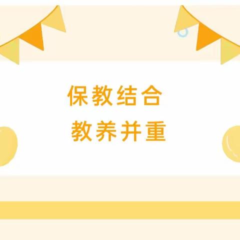 【精心保育•育幼于心】福娃幼儿园2023年上学期保育员知识技能比赛🎉🎉🎉