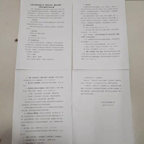 金秋十月， 三亚市吉阳区临春小学三(1)班文明礼仪伴我行教育活动风采展示
