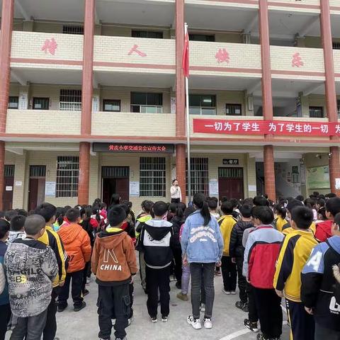 荷田乡黄皮小学2023年五一放假通知及温馨提示