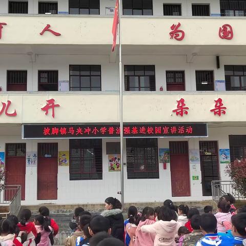 送法进校园    学法助成长