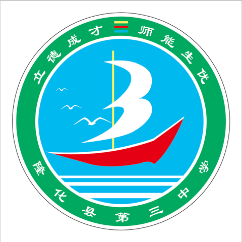 运动强体魄，健康向未来——隆化县第三中学2024年春季田径运动会纪实