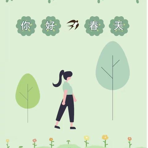 播种绿色 拥抱春天——唐口中心幼儿园植树节主题活动