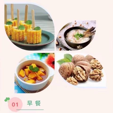 贝杰尔蒙特梭利儿童之家-【每周食谱【3月13日-3月17日】幼儿食谱