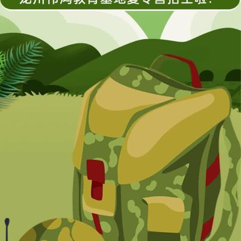 2024年科慧育才暑假夏令营火热招生中