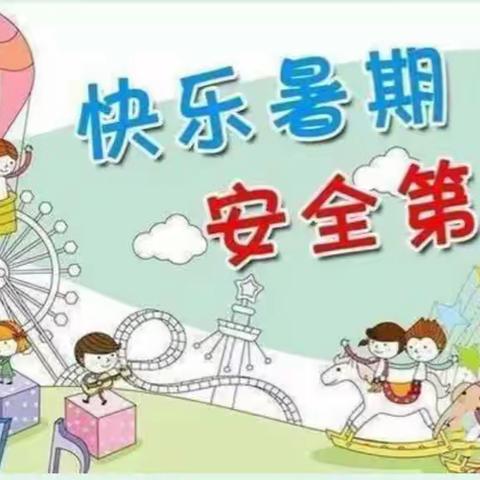 暖心家访 安全一夏——好孩子幼儿园暑假家访活动