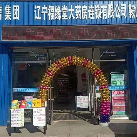 庆端午    福缘堂大药房（水源分店）举办包粽子比赛