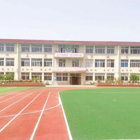 2025年东港路小学体育寒假作业