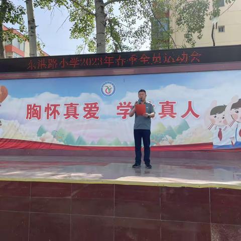 体育助力“双减”，运动精彩无限——东港路小学春季全员运动会