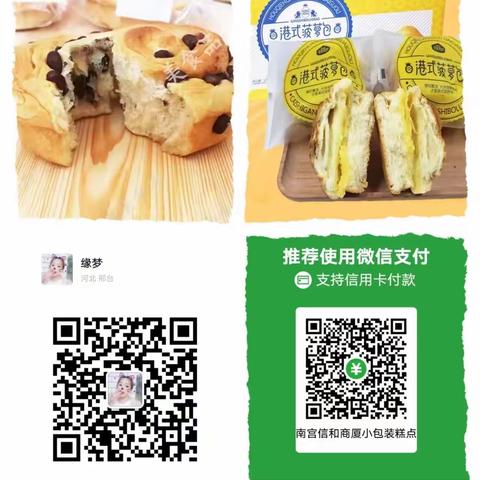 南宫信和商厦休闲食品部预售商品开始喽、仅限3月13-17号、卖场没有这个价格哦