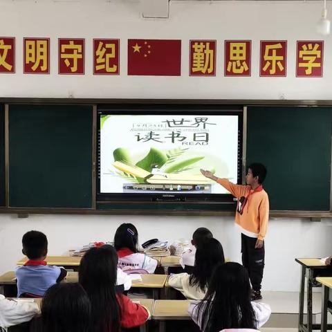 “世界读书日 读书看世界”——倚象镇石膏箐小学读书活动