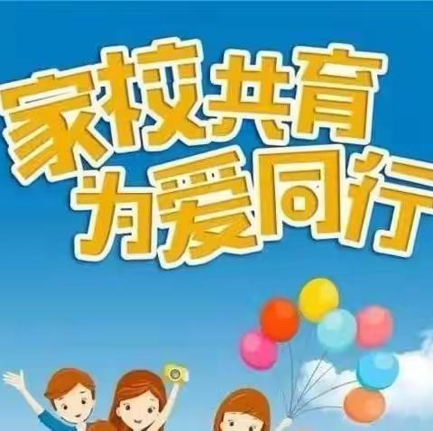 开学啦、做最优秀的自己!——二曲街道东街小学“名校+”教育共同体二年级部家校共育篇（一）