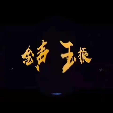 金状元教育研学游～曲阜尼山圣境！