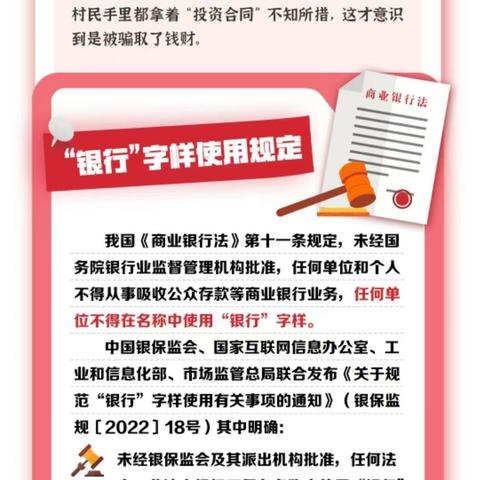 【陕西金融消保】以案说险-保护自身利益，避免掉入骗局陷阱！