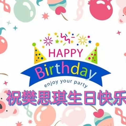 时代阳光幼儿园幼儿园生日美篇——雯雯小朋友生日快乐