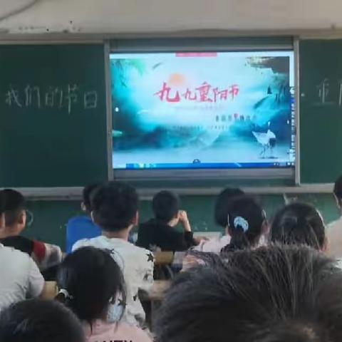 九九重阳节 浓浓敬老情__卫辉市唐庄镇四和新村完全小学“我们的节日·重阳节”主题教育活动纪实