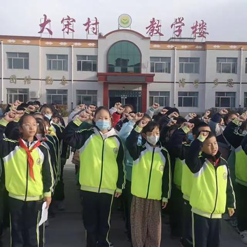 大宋村小学“百尺竿头，更进一步”教学质量检测表彰大会