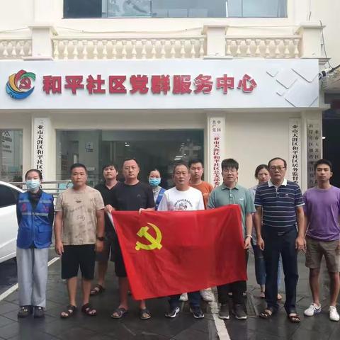 和平社区联合区包点单位区委编办开展“五爱”暨“清洁家园 防蚊灭蚊”环境卫生大扫除活动（2023.9.9）