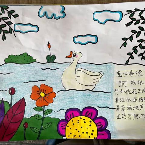 春色满园  画春天