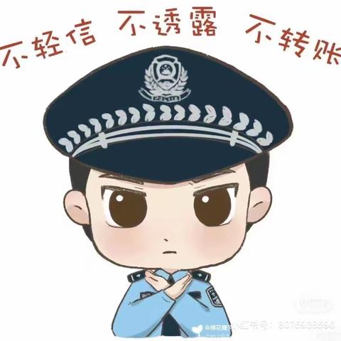 反诈防骗，安全先行——葛仙山镇中心幼儿园反诈骗安全知识宣传